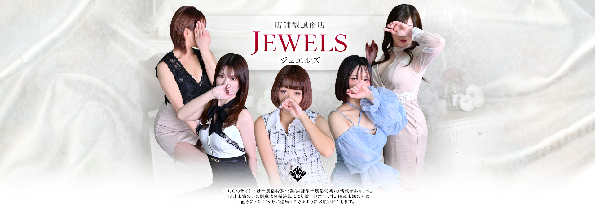 仙台　ジュエルズ